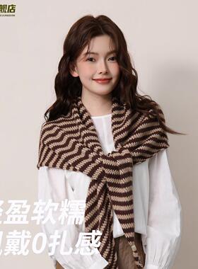 日系条纹围巾女款2026新款秋冬学生上衣高级感青少年披肩外搭两用