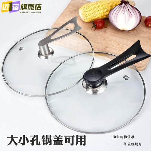 锅盖把手配件通用可立式大孔防烫帽炒锅奶锅铁玻璃锅盖手柄不锈钢