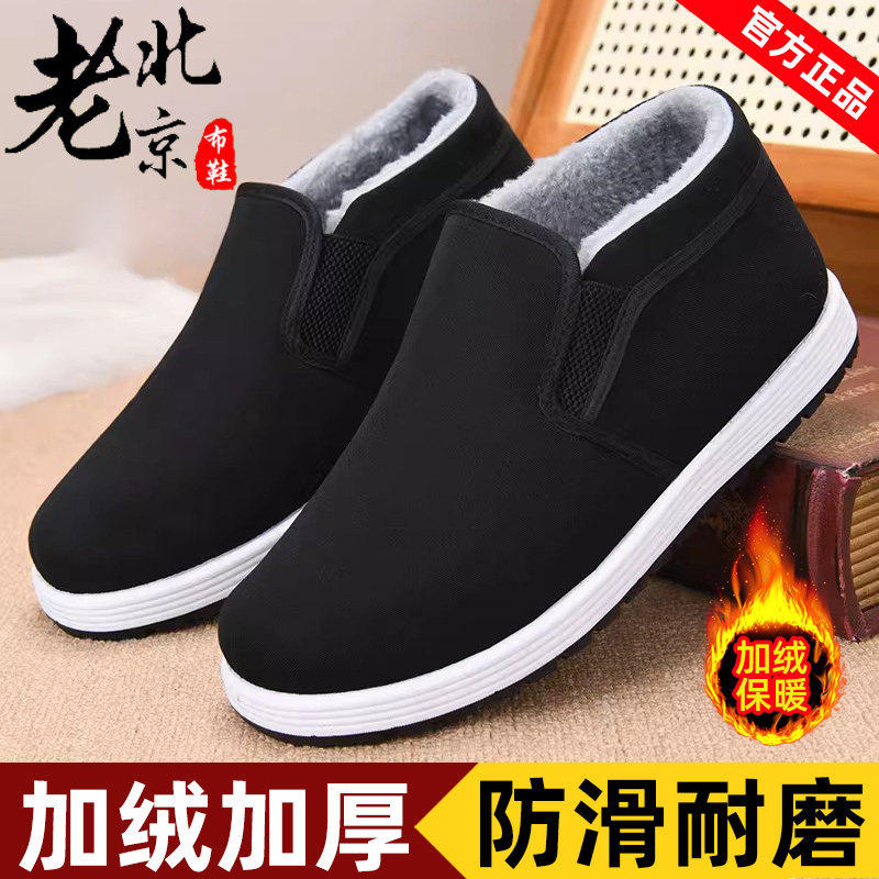 棉鞋男士冬季加绒黑色布鞋一脚蹬冬天加厚保暖棉靴中老年爸爸棉靴,流行男鞋,棉鞋,淘宝优惠券,粉丝福利购,淘宝优惠卷