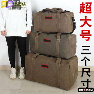 超大容量120升帆布包手提旅行包行李袋搬家装被子收纳包打工民工n