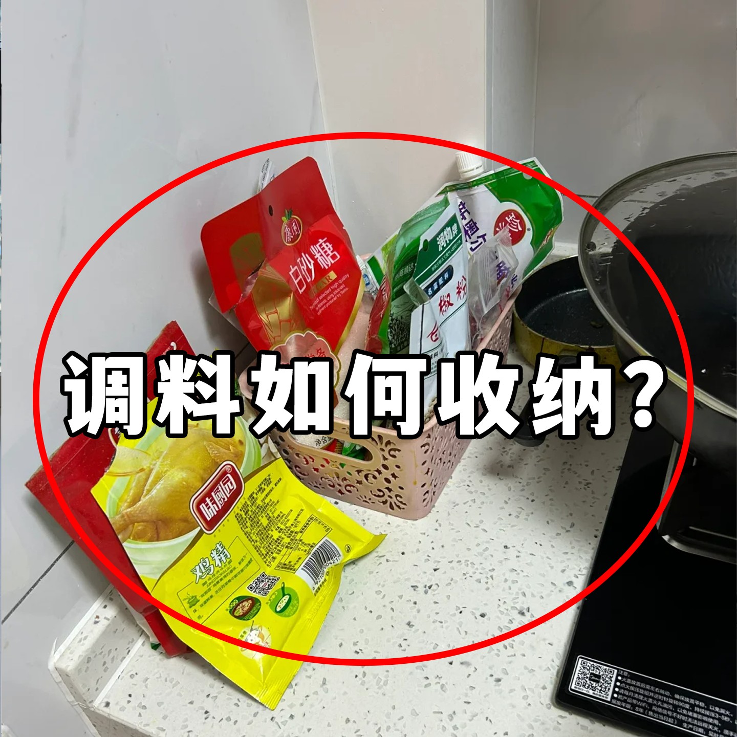 调料罐收纳盒台面调味盐厨房轻奢置物架用品家用大全龙头置物架