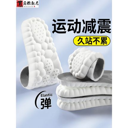 鞋垫运动气垫减震男款久站不累军训男士吸汗防臭踩屎感超软防痛女