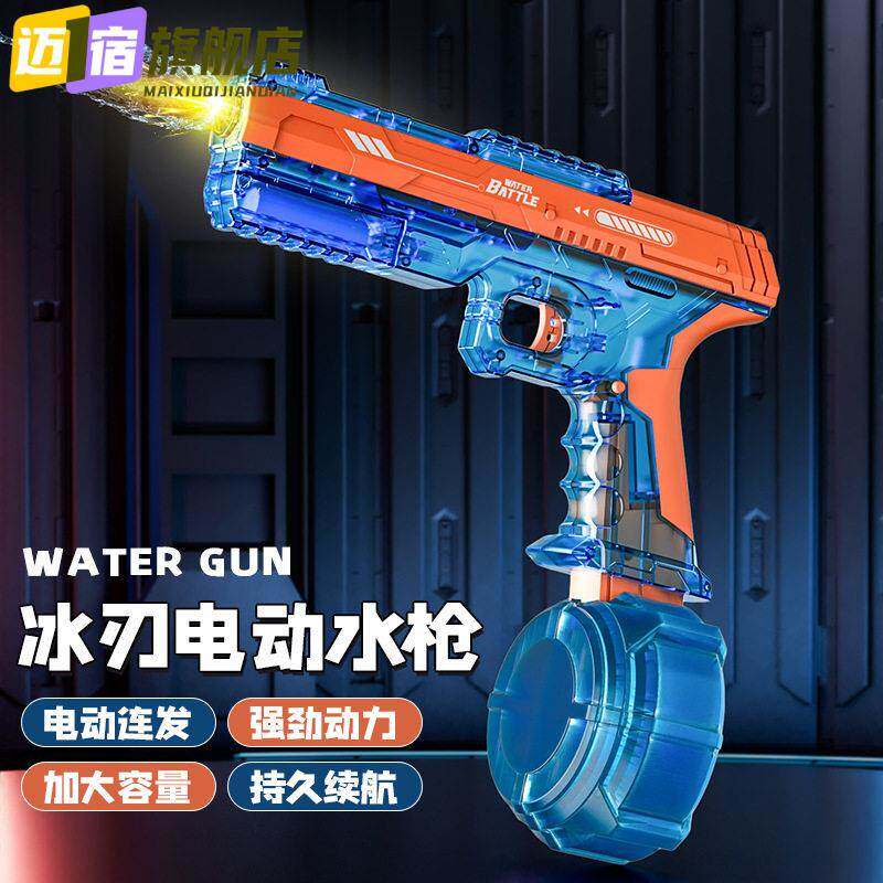 新款爆闪冰鼠电动水枪冰刃连发大容量水枪大战喷水夏季打水仗神器