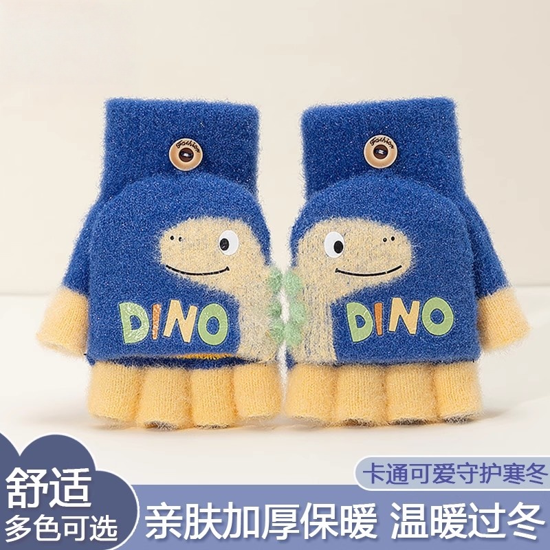 儿童保暖手套男孩冬天幼儿小童3-5岁宝宝秋冬季卡通男童半指翻盖