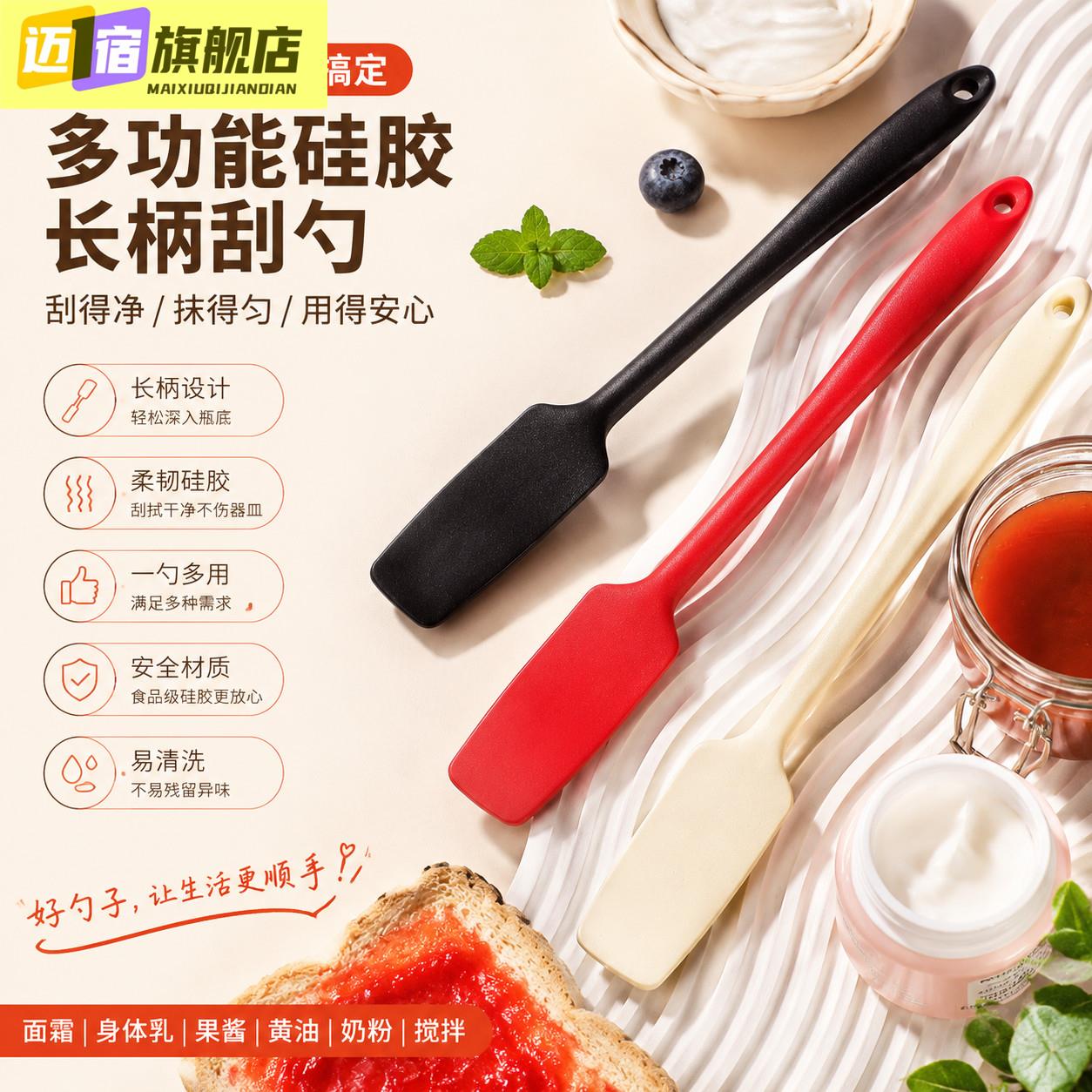 面霜挖勺化妆品刮勺身体乳护肤品矽胶果酱长柄奶油抹刀奶粉搅拌勺