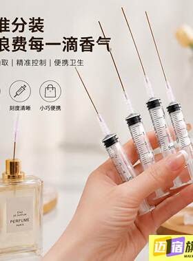 香水分装抽取器分装工具点胶针筒吸取水大号注射器针管化妆品装瓶