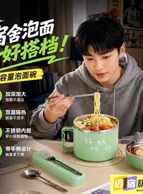 新型泡面碗大学生食堂打饭自带碗便携饭盒不锈钢快餐杯双层带盖子