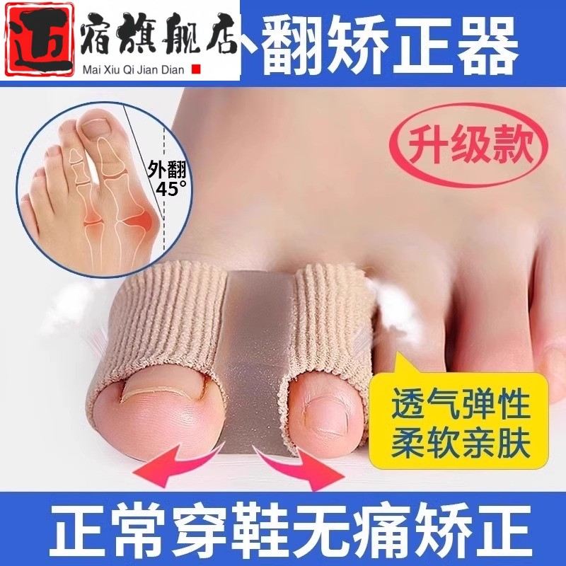 德国硅胶大脚趾拇指外翻矫正器姆外翻大脚骨纠正男女可穿鞋保护套