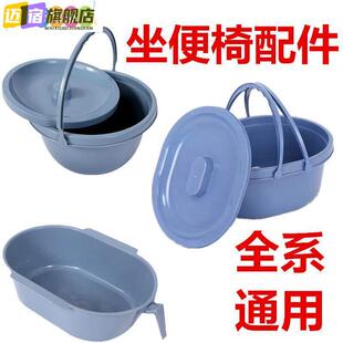 坐便椅专用盆老人便桶便盆小便桶马桶盆带盖子子马桶厕所桶带提手