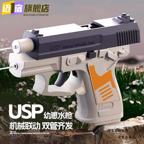 格洛克水枪儿童玩具喷水呲2026新款戏水小孩泚水枪大容量按压连发