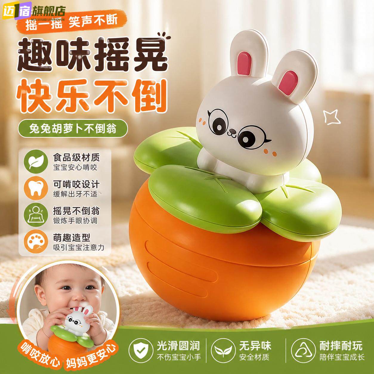 不倒翁婴儿可啃咬摆件猫狗玩具儿童宝宝擡头练习爬行训练益智哄娃