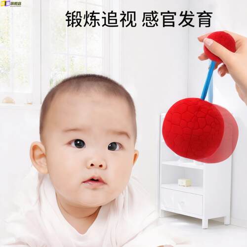 婴儿视力训练追视红球新生儿0一1岁手摇铃宝宝两三四个月抓握训练