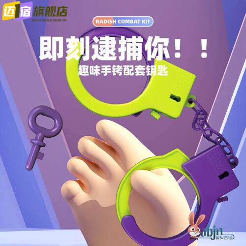 手铐男儿童玩具黑猫警长网红3d打印萝卜正品解压胡萝卜小刀正版萝