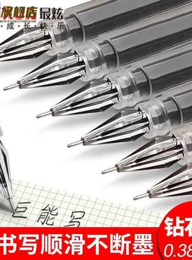 三年级专用圆珠笔水笔小学生038mm极细头写字细不可擦水笔芯彩色