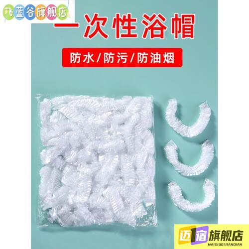 保鲜膜包头发可降解女防水洗澡帽加厚帽子头罩发帽染发头套加厚