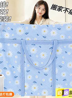 大容量搬家打包袋衣服棉被行李袋家用整理袋加厚编织袋被子收纳袋