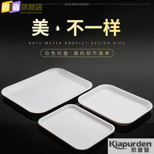 碗碟菜板架接水盘塑料沥水盘透明长方形蔬果盘厨房整体橱柜置物架