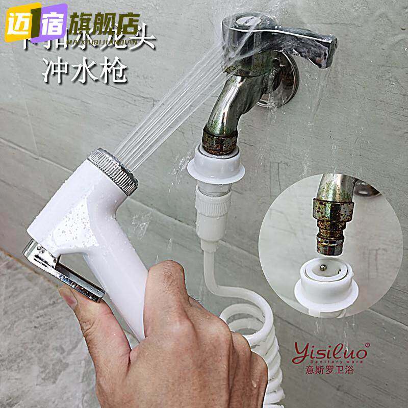 新款卡扣冲水枪洗衣机水龙头喷头马桶高压增压喷枪妇洗器清洗屁股