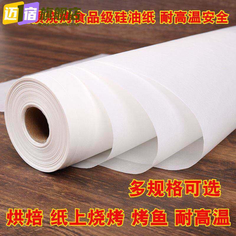 烤箱微波炉烤鱼烤蛋糕鸡翅用红薯白薯烧烤锡纸烘焙专用烤肉铝箔纸