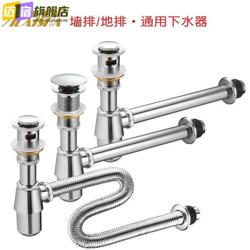 面盆防臭下水管存水防堵隔气墙排入墙式P弯排水管 台盆洗脸盆下水