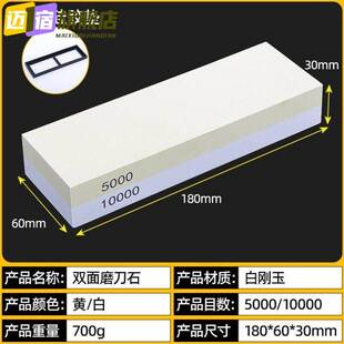 进口金刚砂石磨刀石双面厨师专用粗10000目超细神器3000目钢