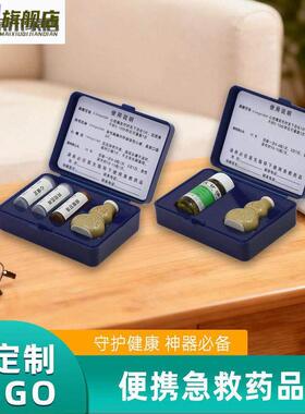速效救心丸药瓶速效救心丸三件套便携瓶随身急救药盒速效救心丸分