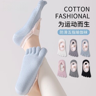 五指瑜伽袜子女普拉提专业防滑训练夏天室内运动健身专用分趾船袜