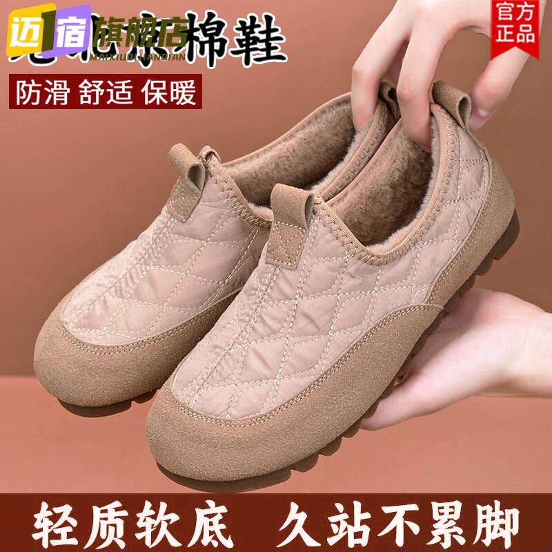老北京老人保暖棉鞋女冬软底防滑防摔一脚蹬中老年妈妈棉鞋雪地靴