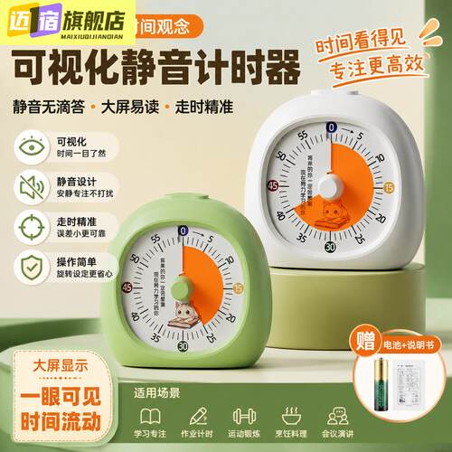 闹钟定时器学习专用可视化儿童时间管理倒计时计时器家用小型闹钟