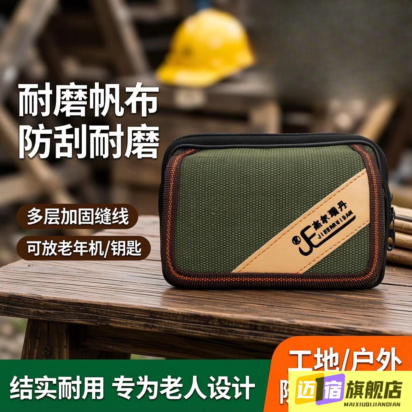 手机腰包男款工地干活结实耐磨多功能收纳工具包方便携带腰间小包图片