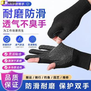 手套工作劳保耐磨不臭手防滑磨不烂干活防割薄款钓鱼快递打包露指