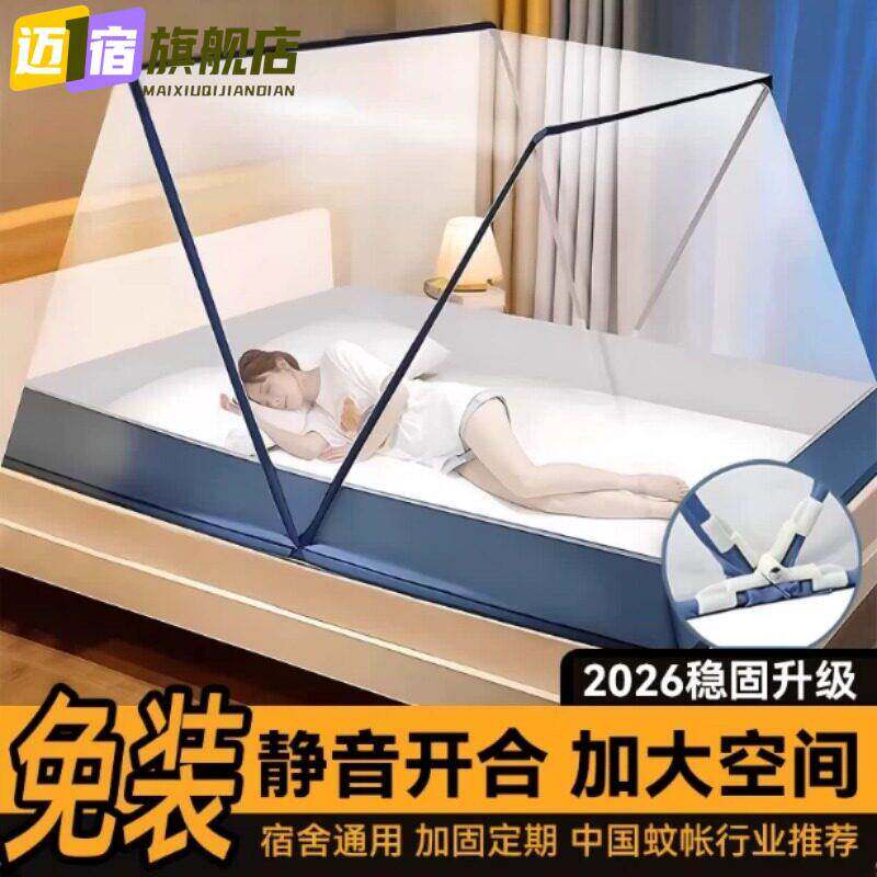 蚊帐防摔儿童家用榻榻米全罩式防蚊罩免安装可折叠懒人卧室通用夏