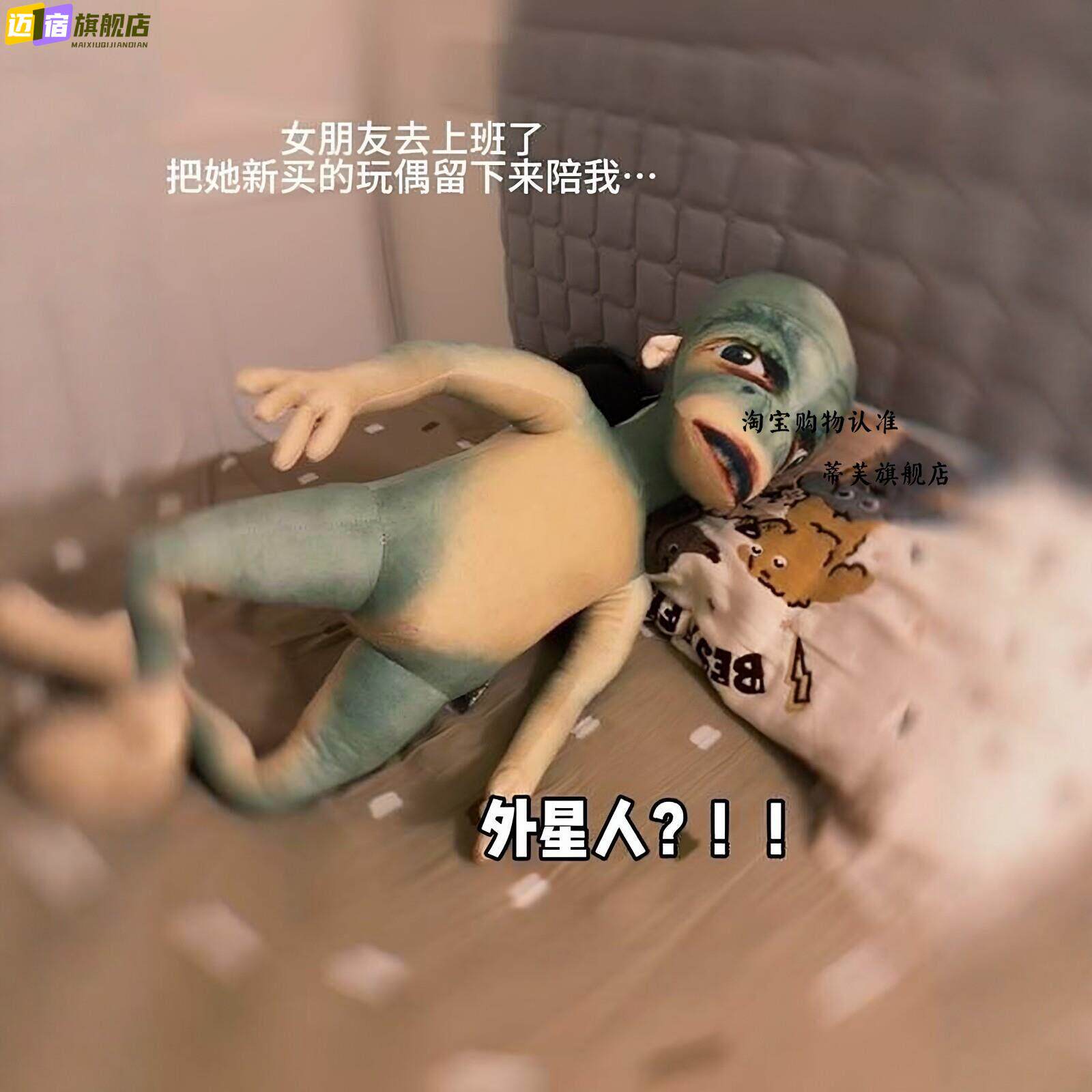 巨丑恶搞外星人毛绒公仔玩偶整蛊玩具送男友宿舍陪睡娃娃恶搞礼物