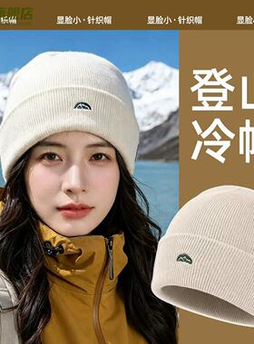 川西登山露营包头冷帽女2026新款秋冬毛线针织显脸小旅游堆堆帽子