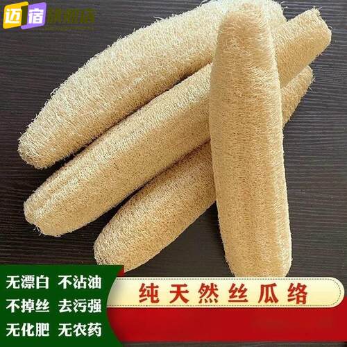 纯天然丝瓜络洗碗抹布水瓜锅刷去污不沾油百洁布洗碗神器干丝瓜瓤