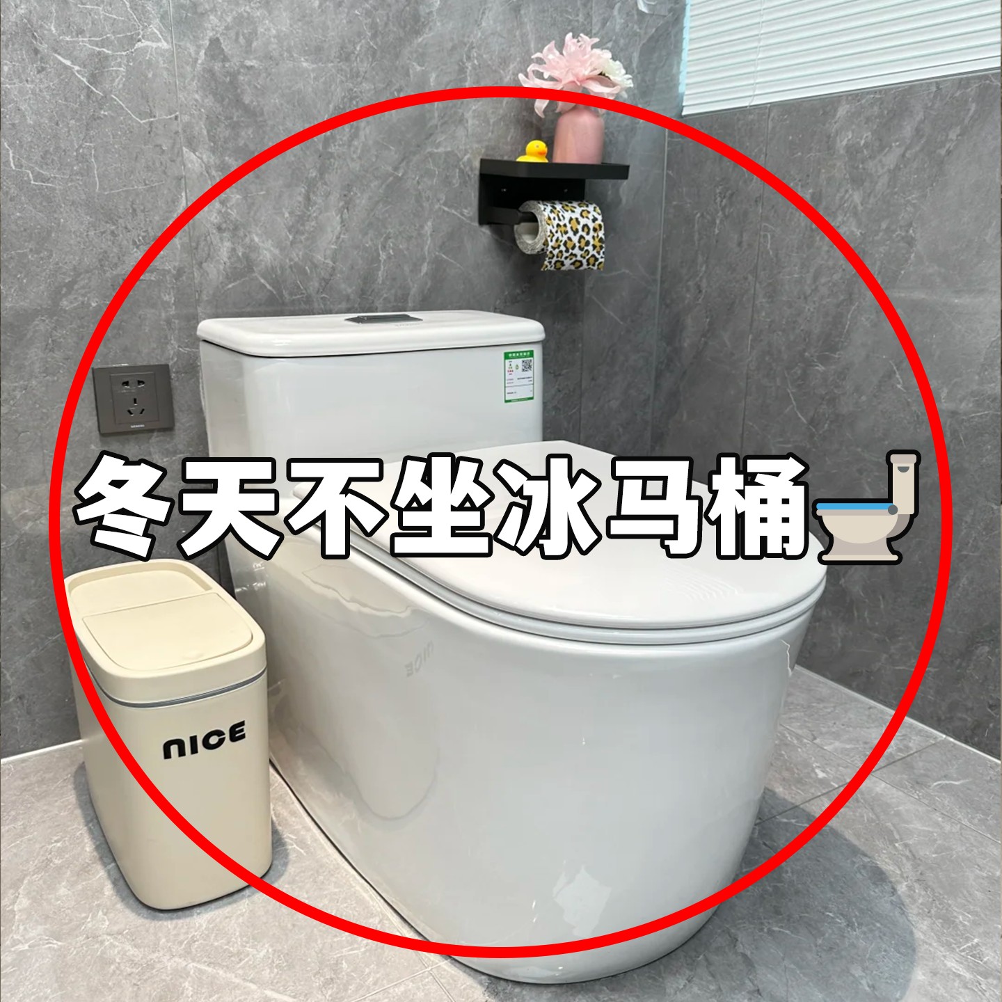 毛绒马桶垫子冬季加厚粘贴式坐便器垫圈厕所卫生间旅行洗漱套装2