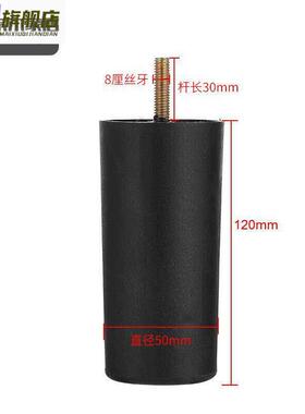 黑色带螺丝M8加厚加高圆柱形沙发整体橱柜衣柜子机器电器塑料脚垫