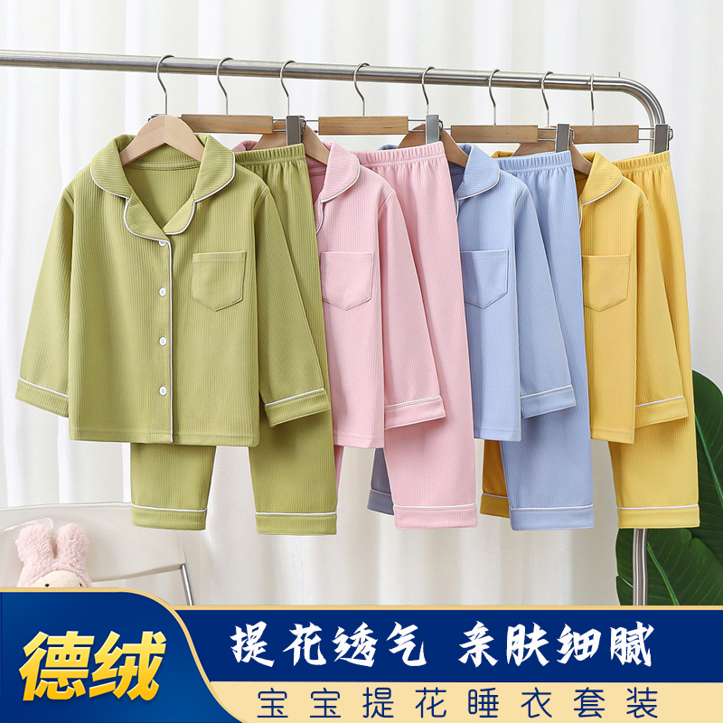 儿童德绒睡衣家居服长袖