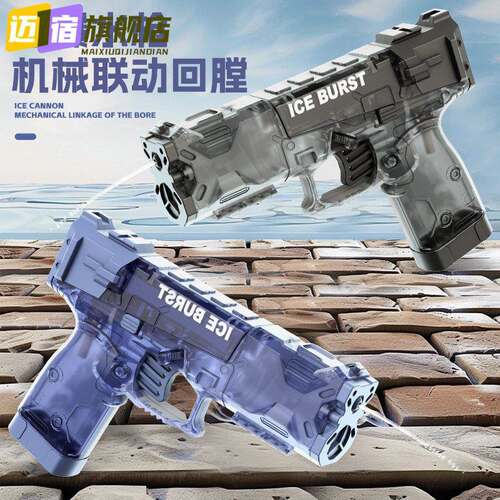 冰爆电动水枪玩具格水枪自动连发吸水高压呲水枪男孩地摊