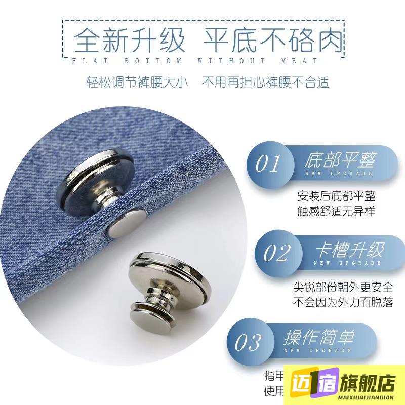 裤子收腰神器可调节新款平底免钉可折卸牛仔腰围改小调节金属工字