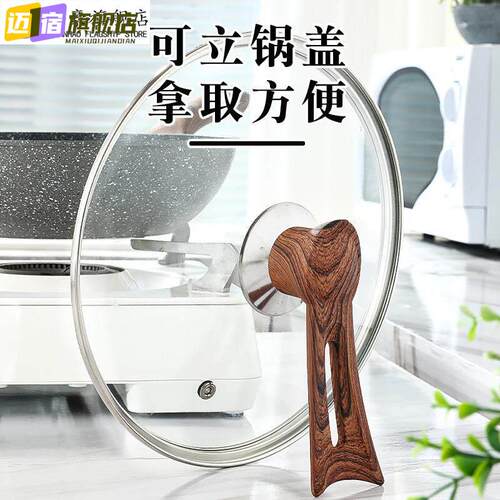 通用可立式锅盖把手木纹电木不锈钢锅盖头帽提手手柄防烫耐高温