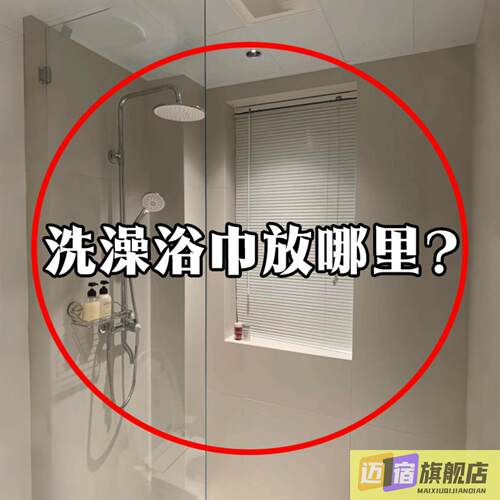 高颜值奶油风毛巾架卫生间免打孔浴室厕所置物架太空铝浴缸置物架