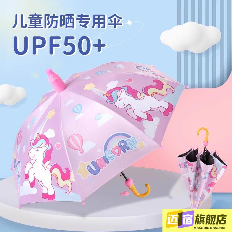 儿童雨伞女孩幼儿园小朋友学生上学专用伞独角兽女童宝宝3岁小孩图片