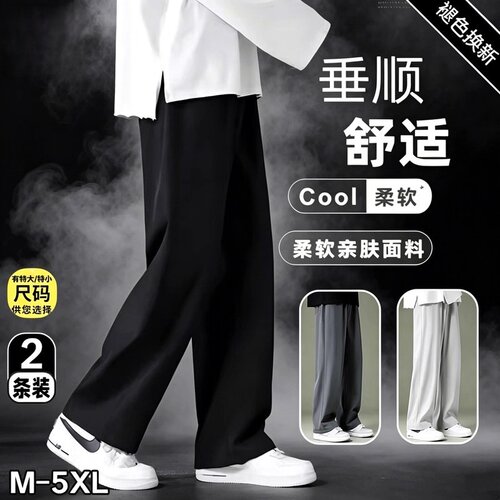 冰丝裤子男士2026夏季新款直筒西裤运动宽松休闲工作干活穿的长裤