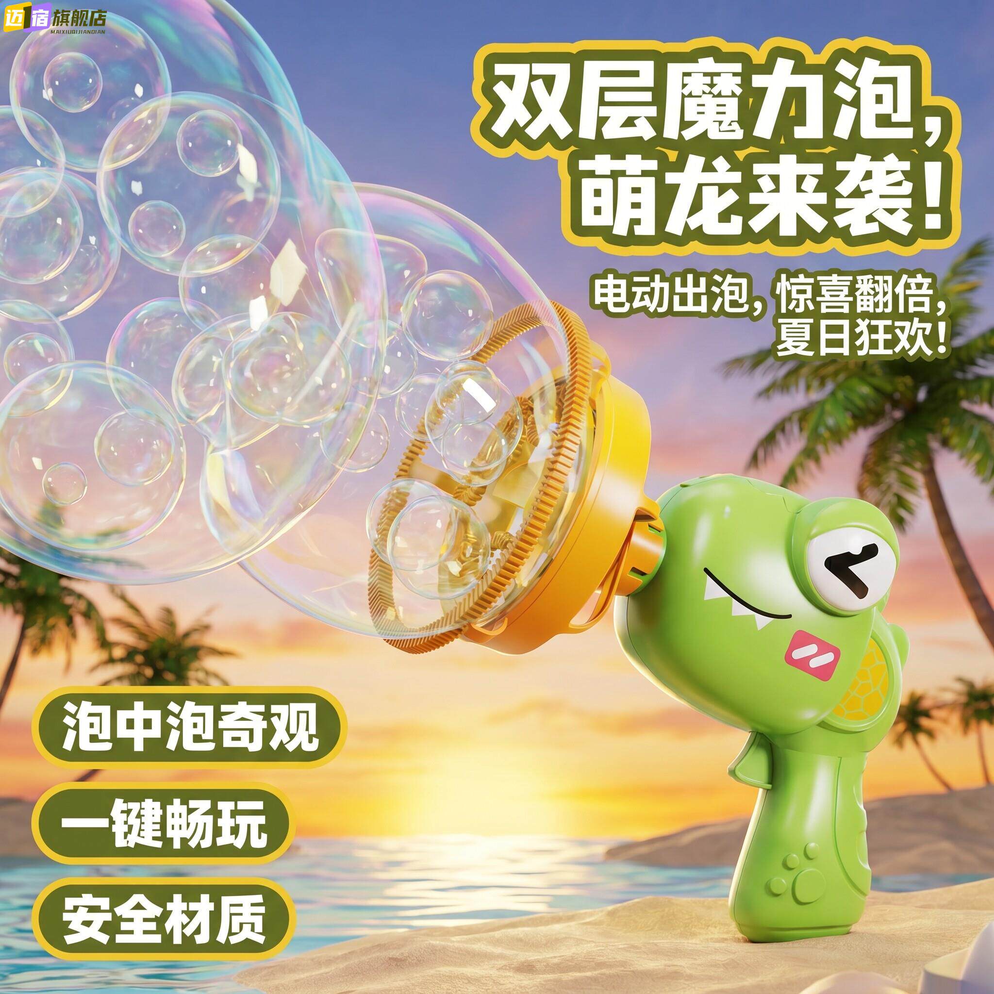 泡泡机玩具儿童1到3岁大泡泡婴幼儿无毒拍照道具大容量电动小风扇