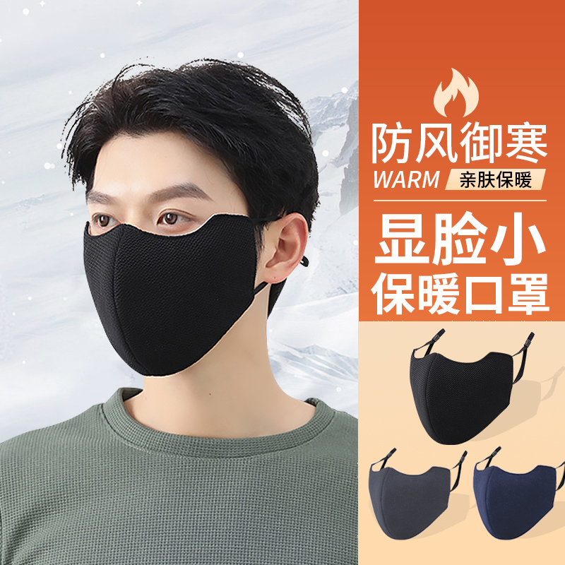 男士口罩冬天防风防寒保暖高颜值潮款黑色面罩透气紫外线防晒加厚