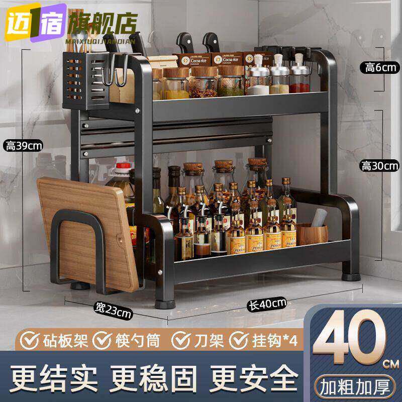 厨房调料架加厚调味品置物架台面佐料刀具筷子多功能多层收纳架