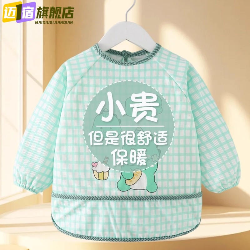 宝宝罩衣秋冬季婴儿防水防脏吃饭围裙男女幼儿反穿衣外穿洋气围兜