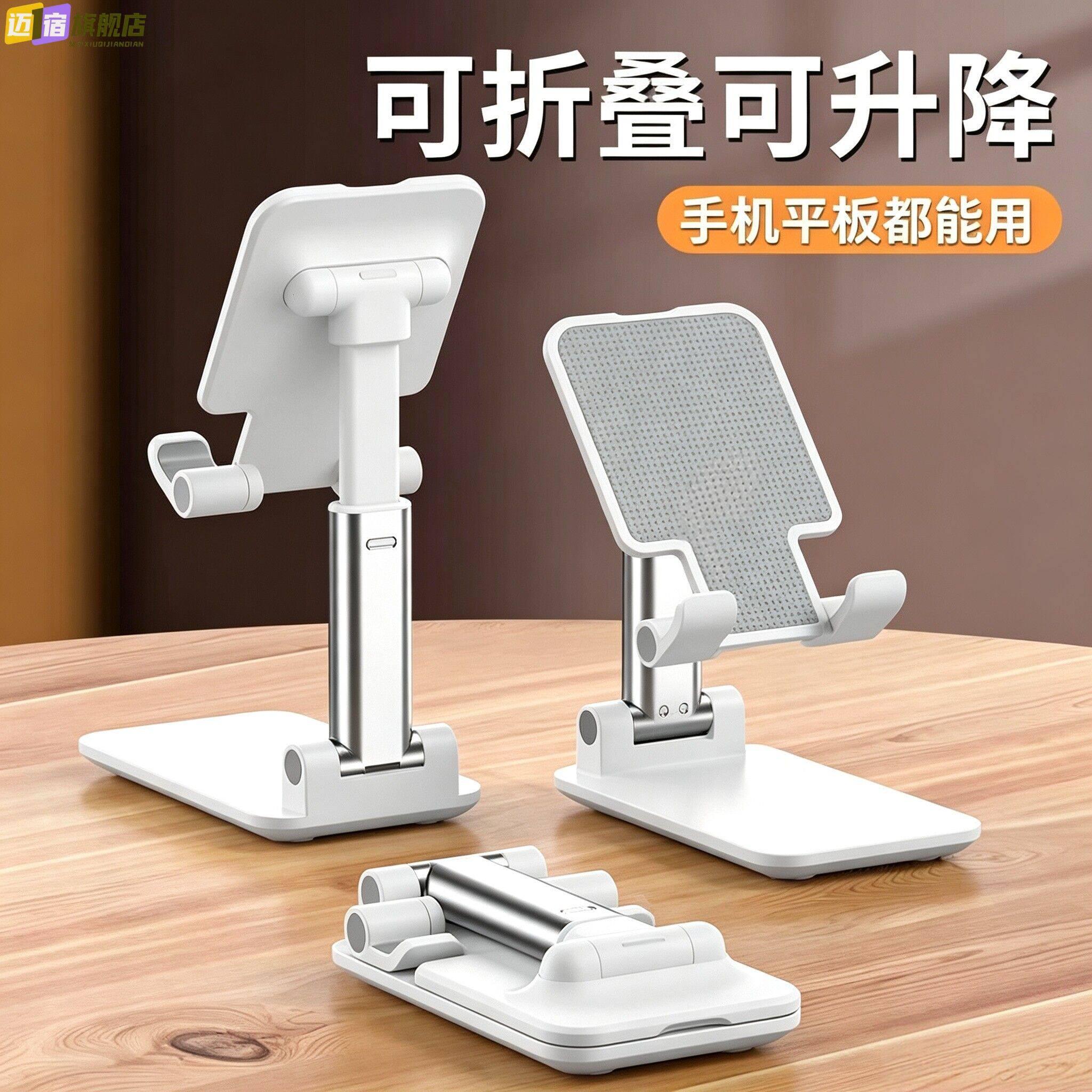 手机支架懒人拍摄桌面直播专用手机架平板iPad支撑架桌子通用固定架子可调节升降2026新款网课创意拍视频拍照