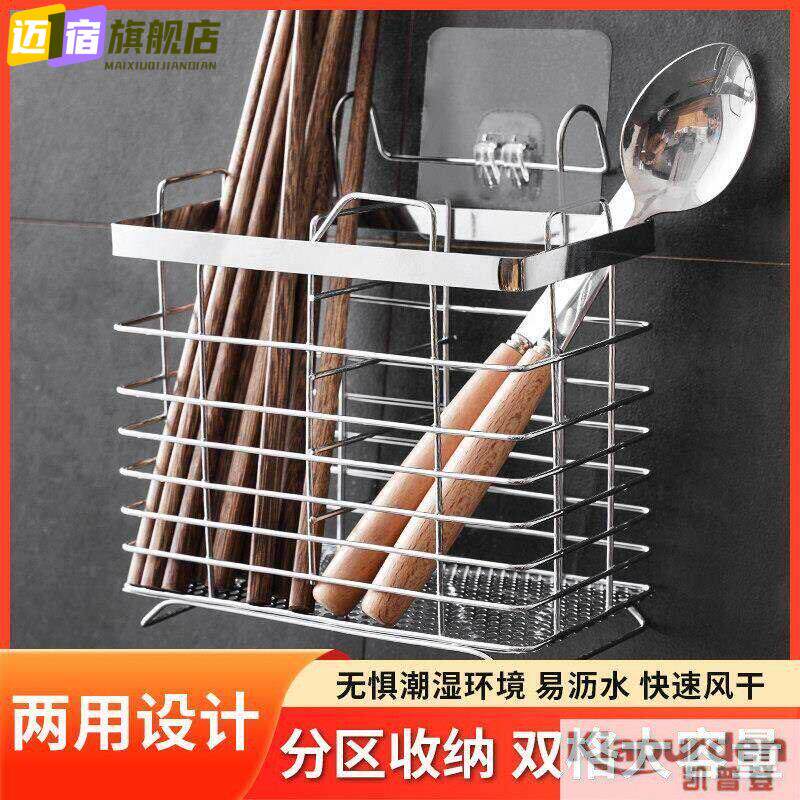厨房壁挂式不锈钢筷子筒用品家用刀具筷笼置物架多功能收纳挂架